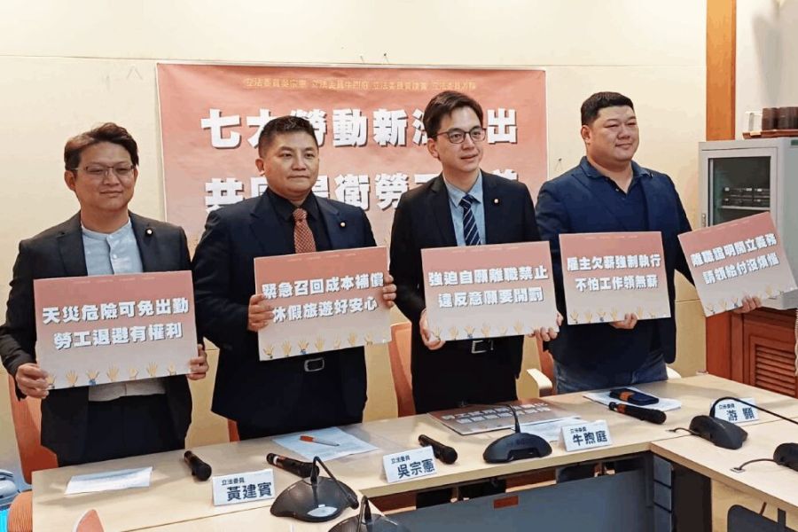 牛煦庭、游顥等藍委推勞基法7大修正 盼提升勞工權益保障 288 照片來源:立法委員牛煦庭國會辦公室