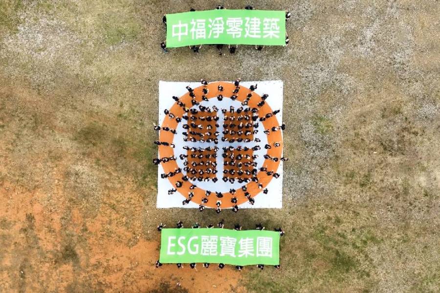 落實ESG愛地球 麗寶集團邁向淨零排放 282 落實ESG愛地球 麗寶集團邁向淨零排放 281
