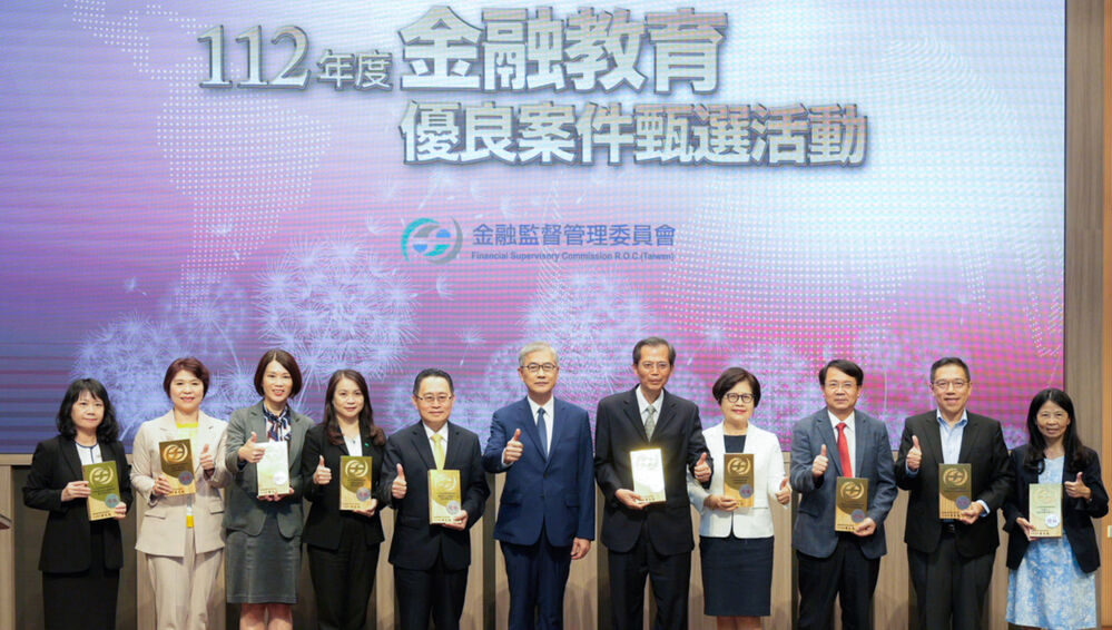 金管會去年去年舉辦的金融教育優良案件頒獎典禮暨研討會,今年預期比去年更加隆重盛大。(記者張欽翻攝金管會官網)