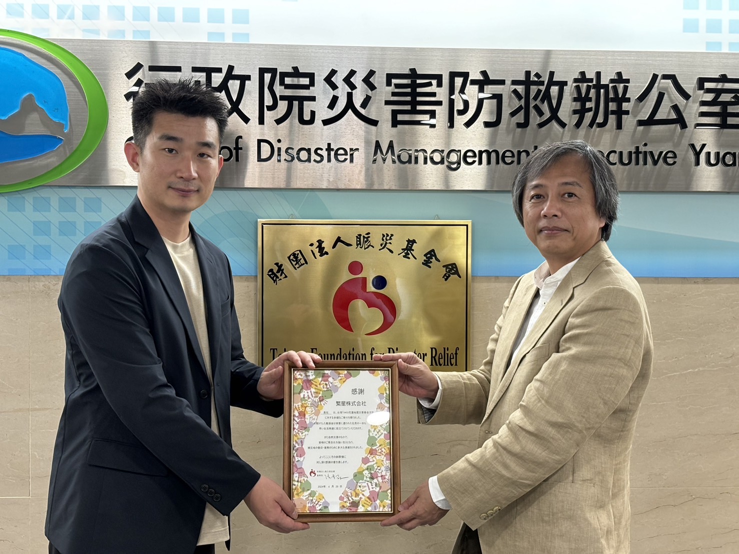 賑災基金會執行長吳欣隆(圖右)致贈感謝狀予繁星會創始人社長劉洋(圖左)。(記者 趙靜姸翻攝)