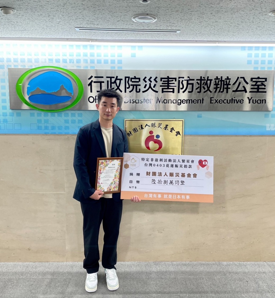 社長劉洋親自帶領繁星會成員至賑災基金會捐款。(記者 趙靜姸翻攝)