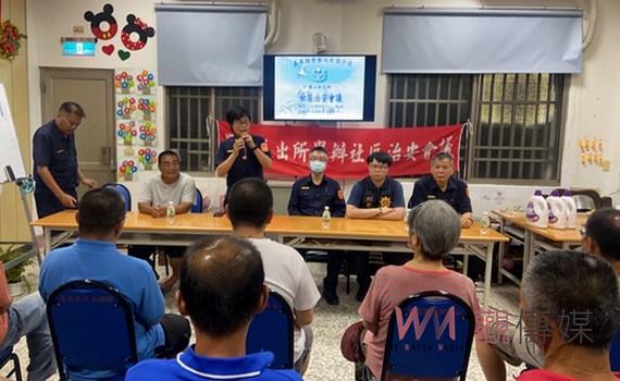 布袋警分局落實社區治安警民座談 振寮里偏鄉小村宣導守護家園