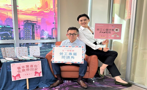 新北市圖汐止分館規畫勞工專屬閱讀角、書本驚喜包