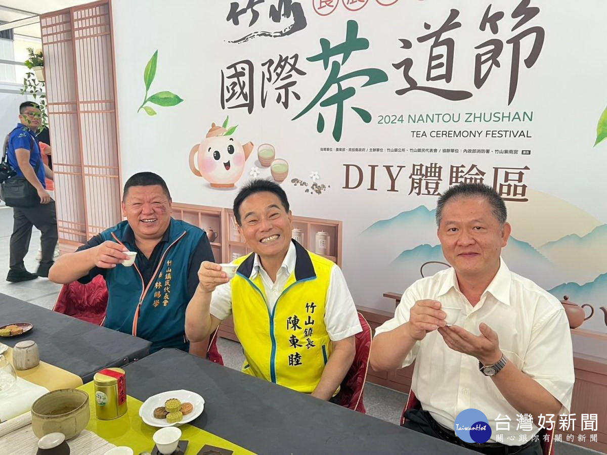 林主席、陳鎮長等歡迎大家來以茶會友。(竹山公所提供)