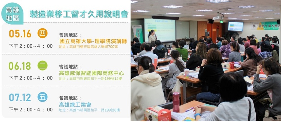 雇主快速留用優秀資深移工有撇步 勞動部高分署報你知