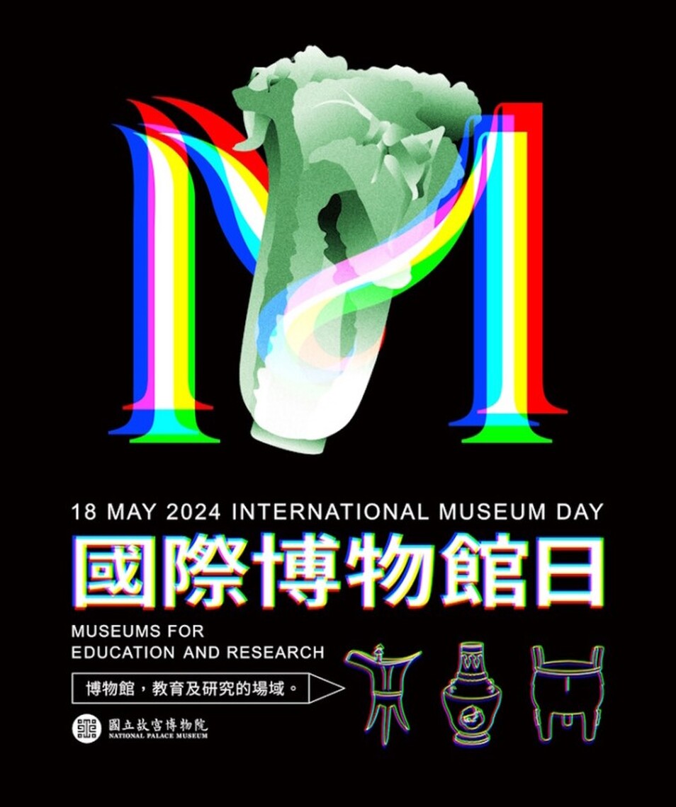 518國際博物館日 故宮南院邀請觀眾一起探索博物館各項活動