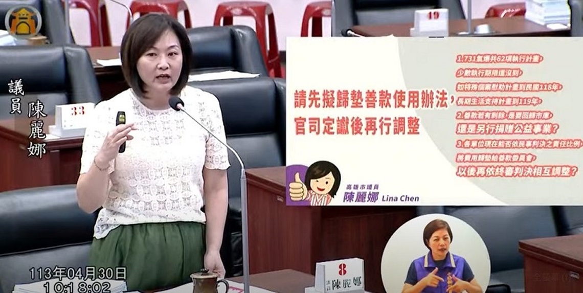 氣爆十周年 陳麗娜:善款應先歸墊