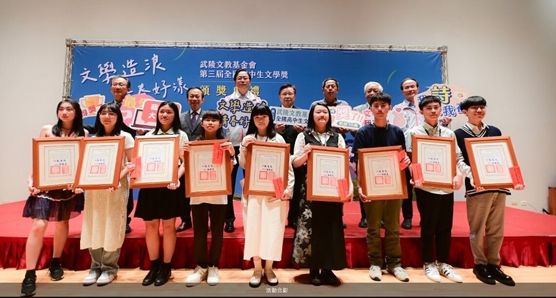 第三屆全國高中生文學獎頒獎典禮 張善政盼學生文學創作之路持續發光發熱