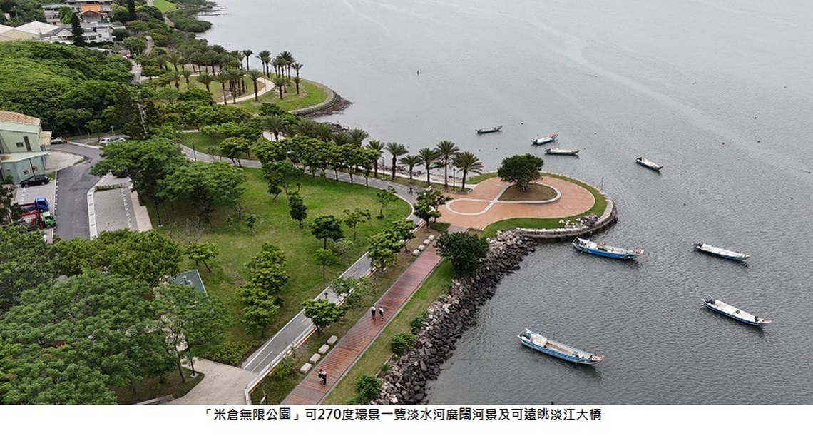 淡水河八里左岸A+級水岸廊帶全面開放