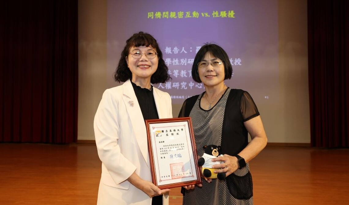 高雄大學「卓越講座」邀世新教授羅燦煐談性平 提醒交友交往遵守法律界線 尊重性別多元價值與差異