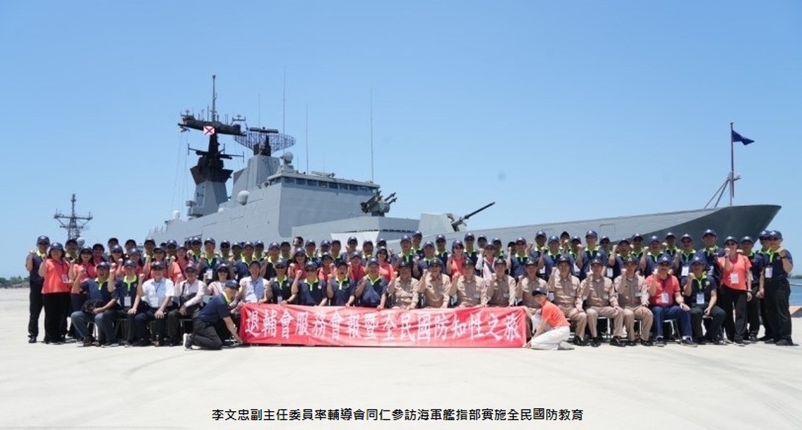 輔導會参訪海軍艦指部 以實際行動力挺全民國防