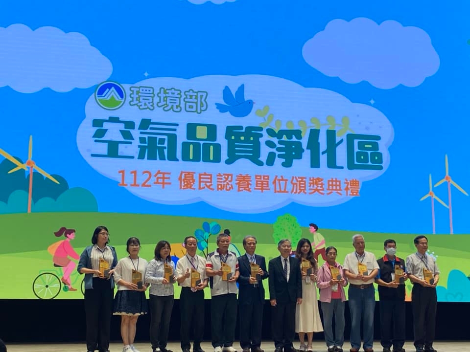 空品淨化112年優良認養單位頒獎典禮（記者黃楸玲／攝影）