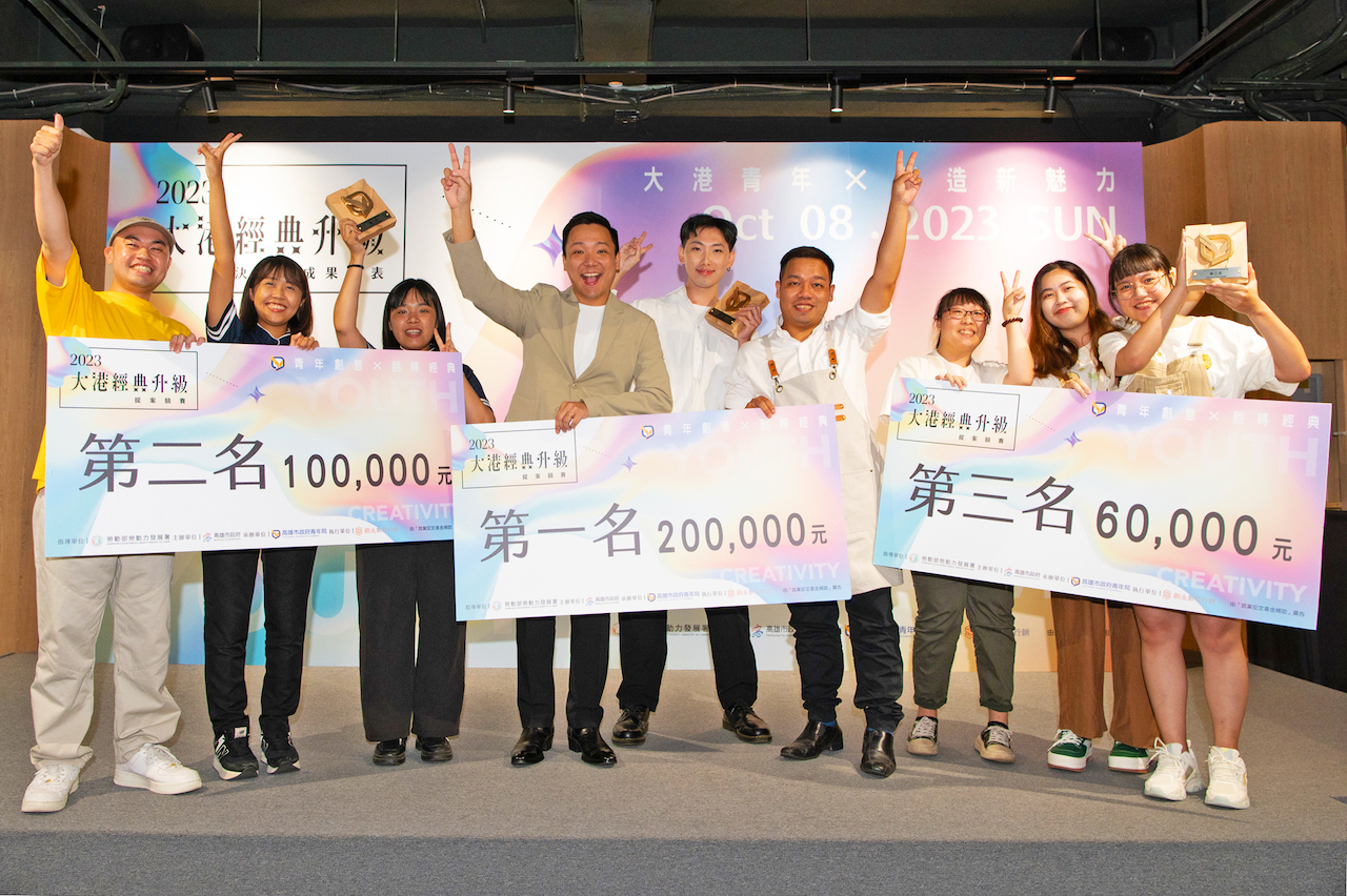 ▲高市府青年局祭出獎金50萬，號召全台創意青年為經典品牌美學改造(圖: 記者 吳月惠 翻攝)