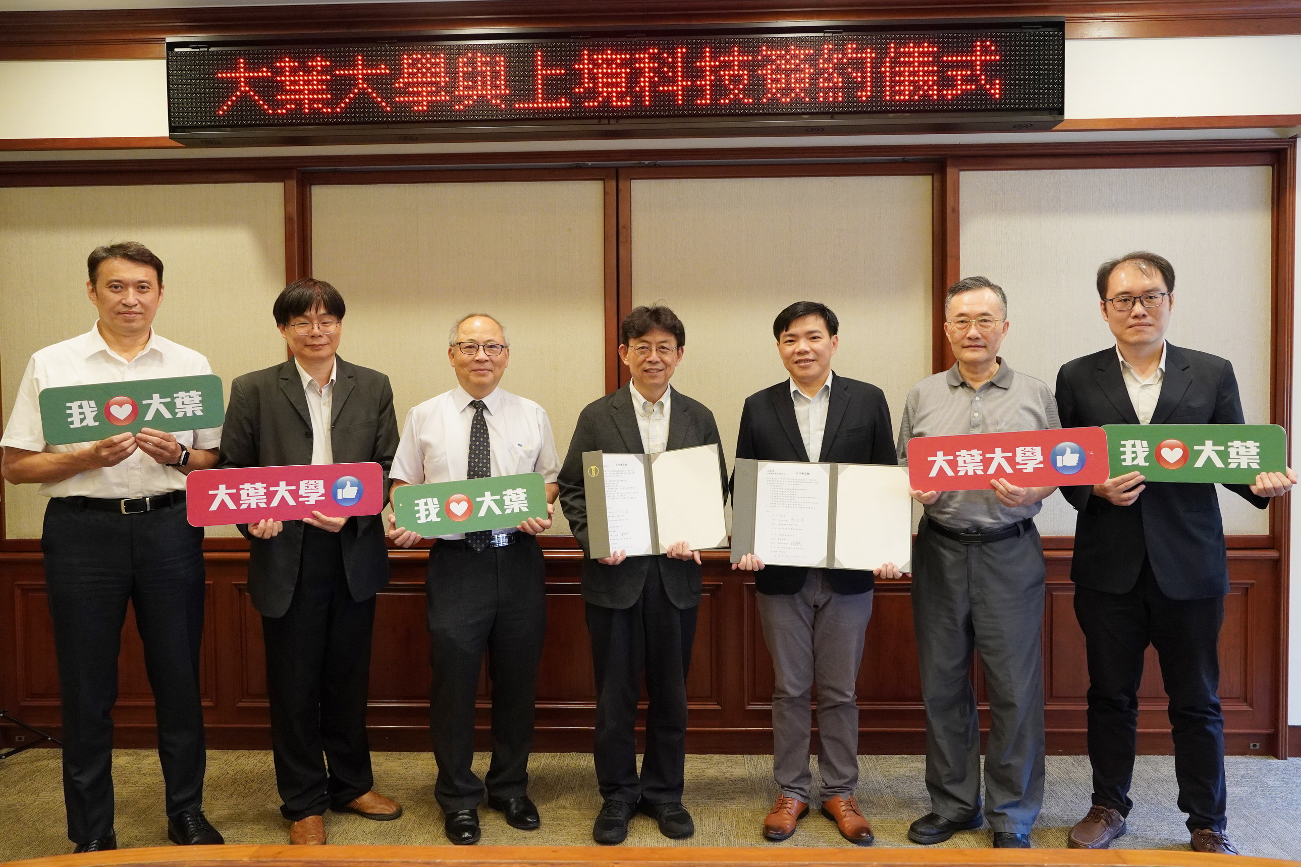 ▲大葉大學與上境科技公司簽署產學合作備忘錄,雙方共同致力於推動綠能人才培育與產學研發。(記者張溎壕攝)