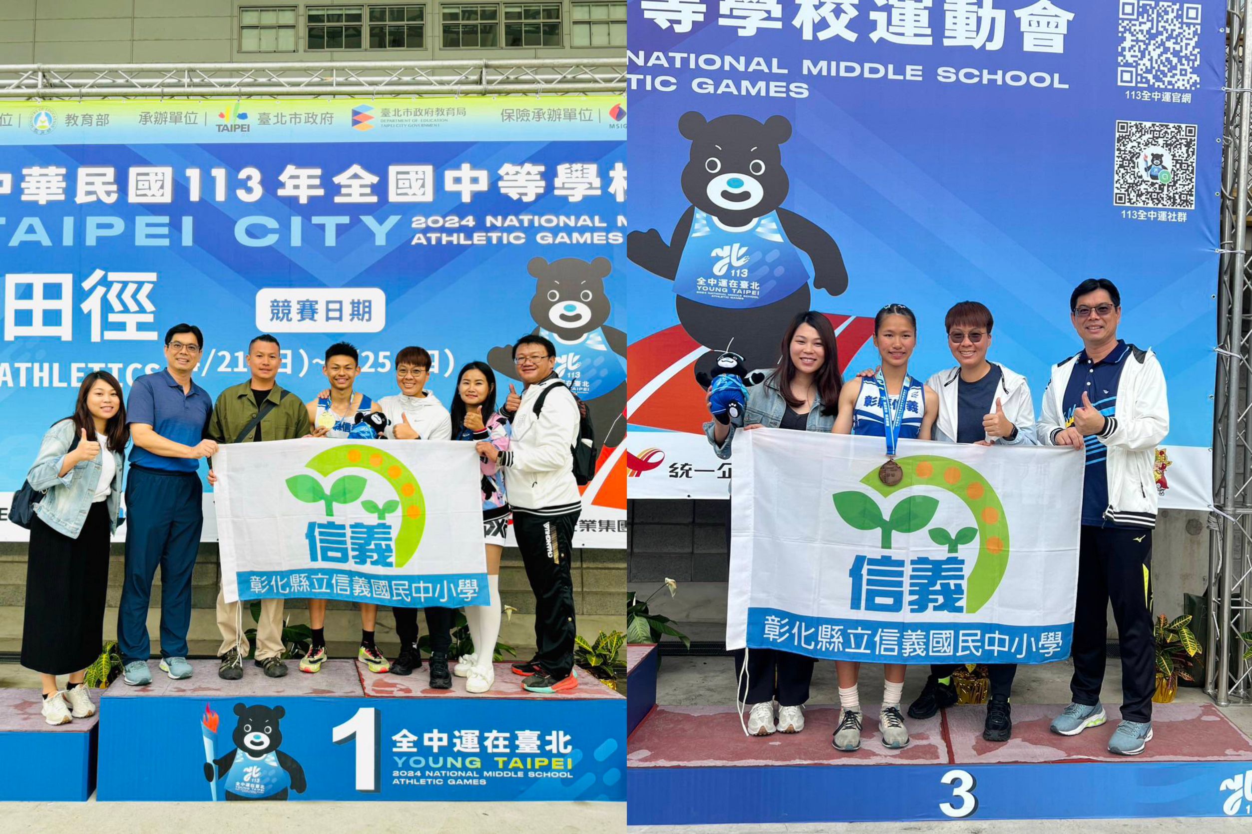▲113年全中運信義國中小-國中部體育班選手表現優異，田徑、跆拳道、空手道總共十項19人次獲獎，拿下1金、2銅，成績耀眼。（信義國中小提供）