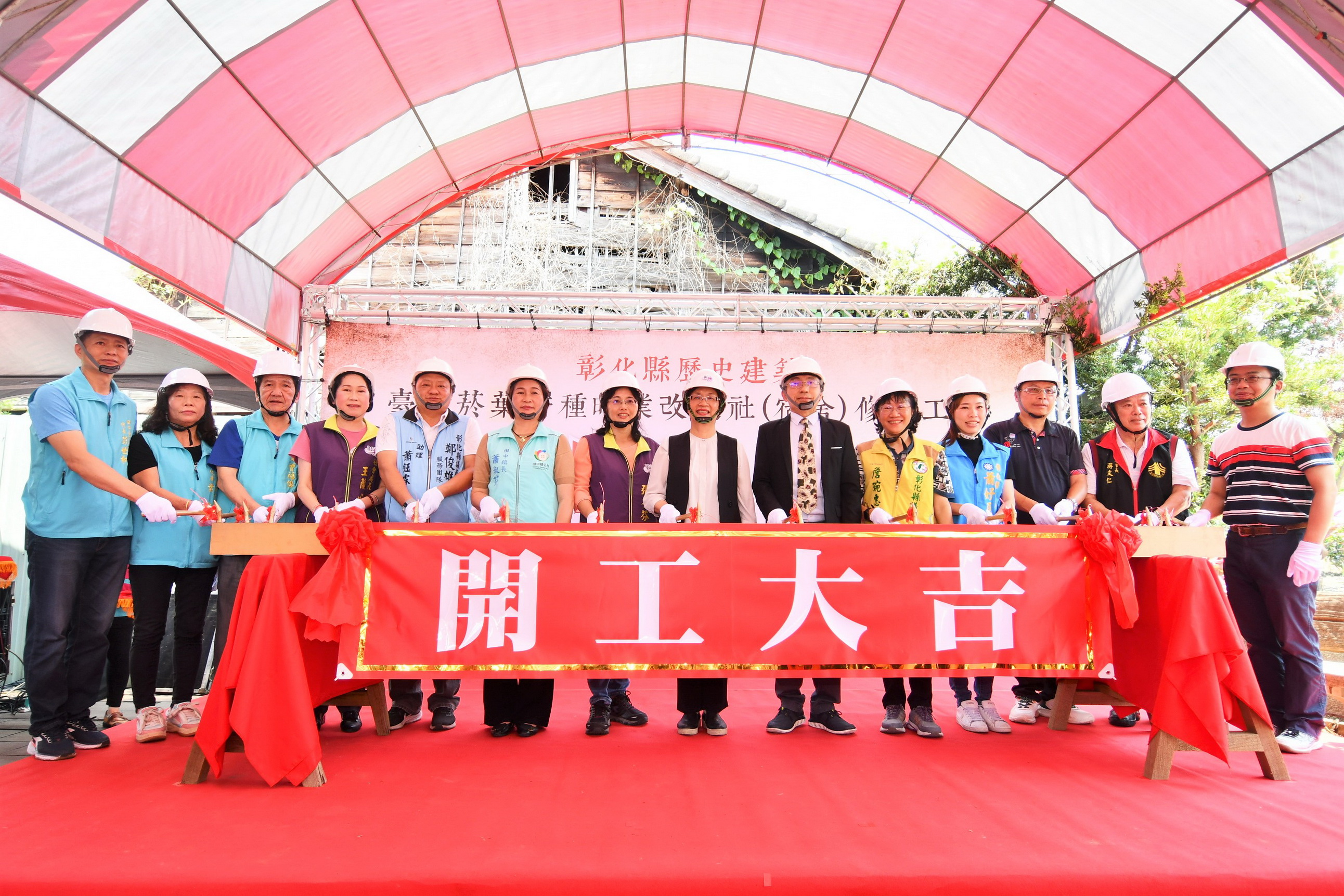 ▲彰化縣政府與文化部攜手辦理「彰化縣歷史建築臺灣菸葉耕種時業改進社(宿舍)修復工程」,預計將在450天內完工,為當地居民提供更好的活動空間。(記者張溎壕攝)