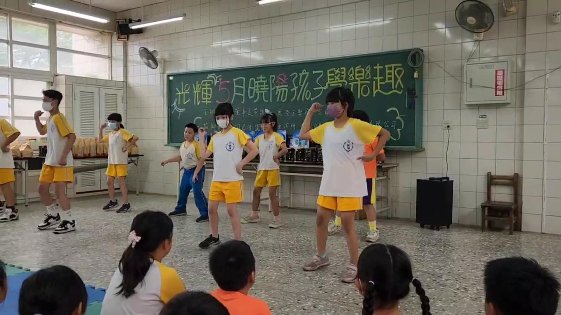 ▲線西鄉曉陽國小舉行「光輝5月曉陽孩子學樂趣」活動，展現出青春活力和無限魅力。（記者張溎壕攝）