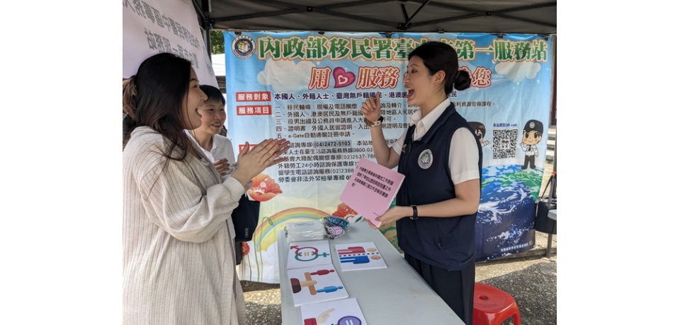 歡慶東海大學國際週 境外生權益移民署報你知