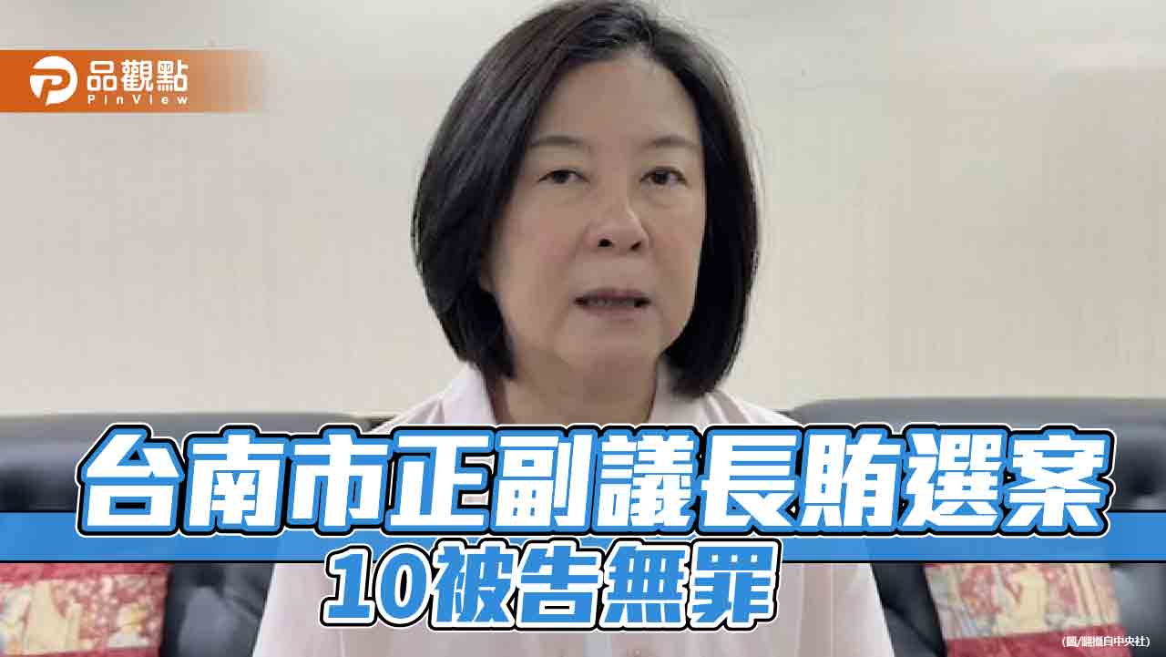 主張「換票非買票」!南院判邱莉莉等10人無罪 謝龍介轟:離譜判決