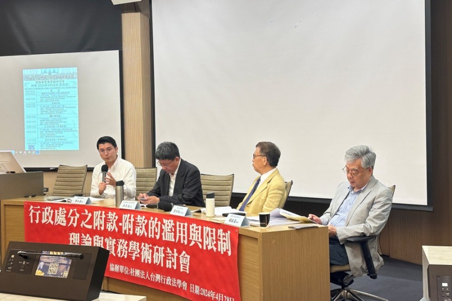 公平會裁罰大富、凱擘1億元惹議 眾學者探討行政處分附款的濫用與限制 276 公平會裁罰大富、凱擘1億元惹議 眾學者探討行政處分附款的濫用與限制 275