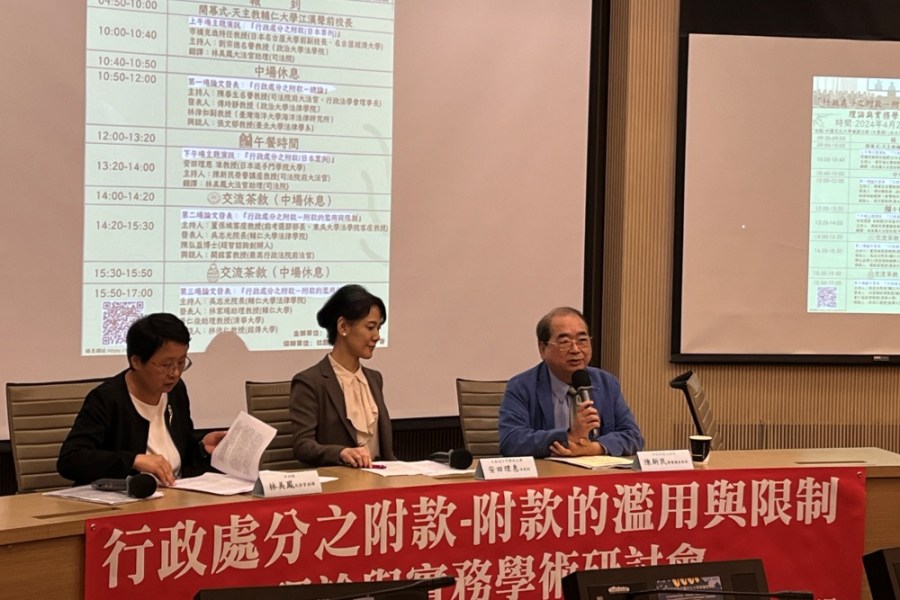 公平會裁罰大富、凱擘1億元惹議 眾學者探討行政處分附款的濫用與限制 278 公平會裁罰大富、凱擘1億元惹議 眾學者探討行政處分附款的濫用與限制 277