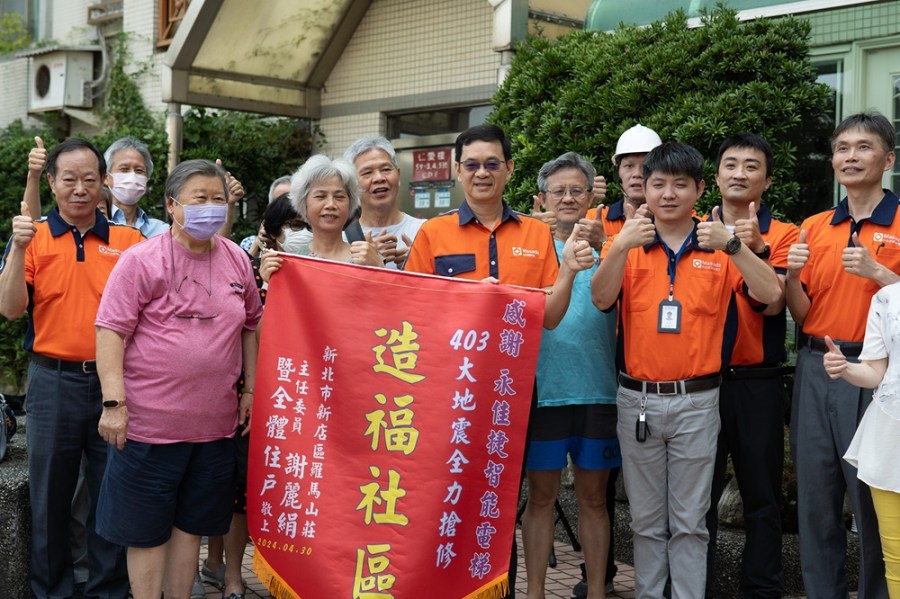 地震效應汰換電梯戰開打 永佳捷地震感知器列標配 258 cnews204240430a04