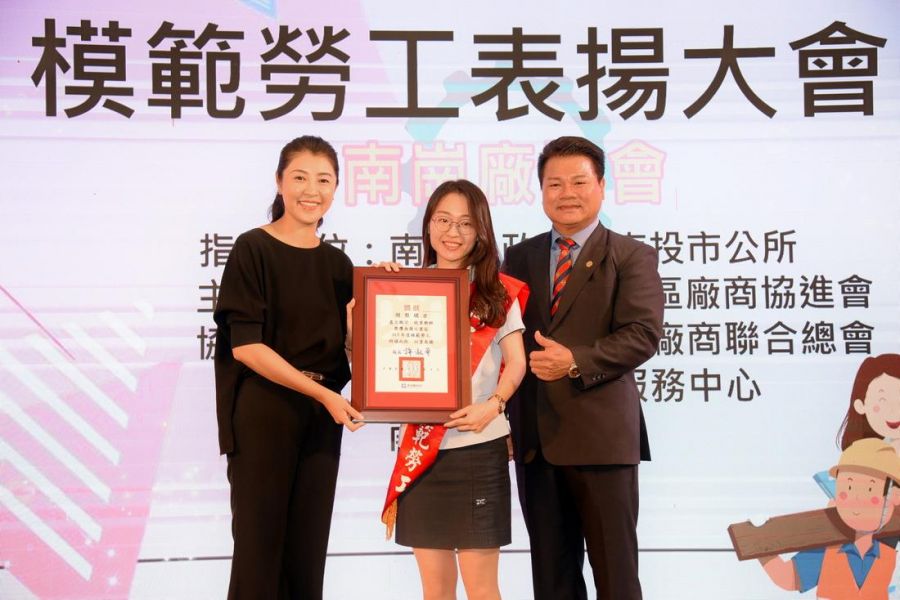 南崗廠協會表揚模範勞工 許淑華勞工是企業寶貴資產