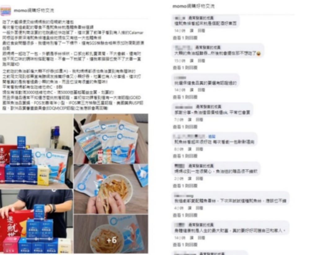 圖/翻攝自「momo網購好物交流」臉書社團