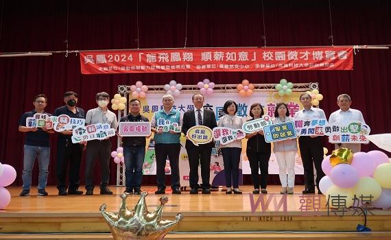 吳鳳科大徵才博覽會近3千職缺　日商亦遠道前來媒合