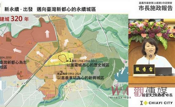 嘉義市議會定期會市長黃敏惠施政報告 推動城市永續發展建設打造新都心