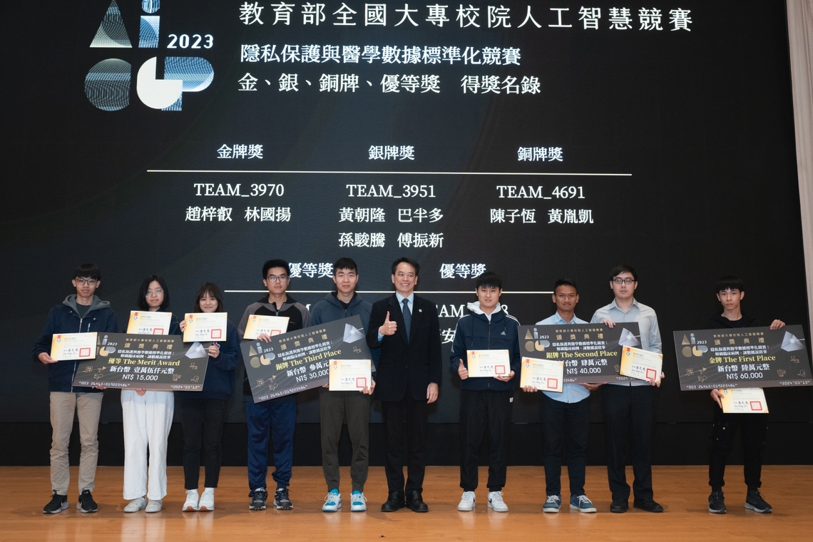 漾新聞|教育部AI CUP競賽 高科大包辦金銀牌成績亮眼