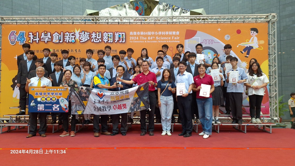 漾新聞|立志高中高市科展成績耀眼 與雄女並列團體第二 蟬連13年團體前三名