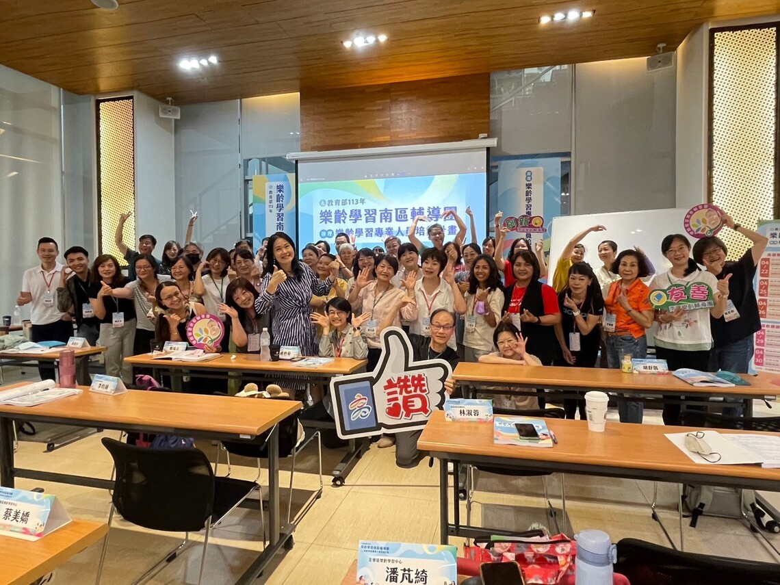 漾新聞|高師大辦樂齡講師培訓 50人將成為合格的樂齡講師