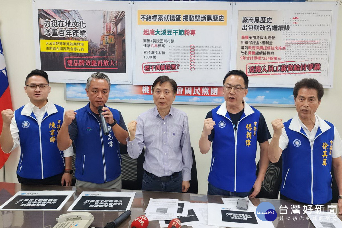 針對側翼粉專發布「大溪豆干節不辦了」不實言論,桃市議會國民黨團召開記會痛斥造謠。