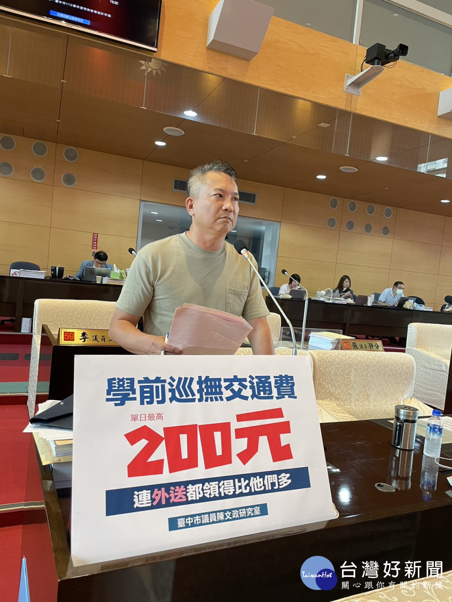 陳文政議員