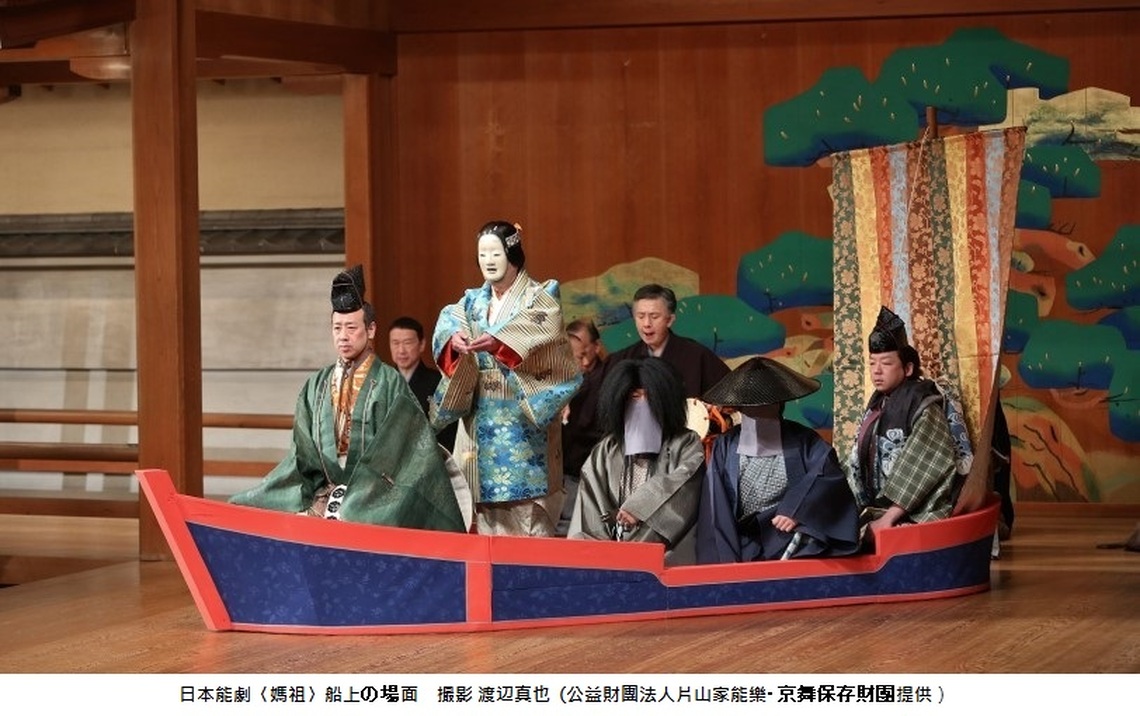 日本能劇「媽祖」全員正式登台演出!5/18-19片山九郎右衛門十世 率國寶級能樂師首次海外演出!