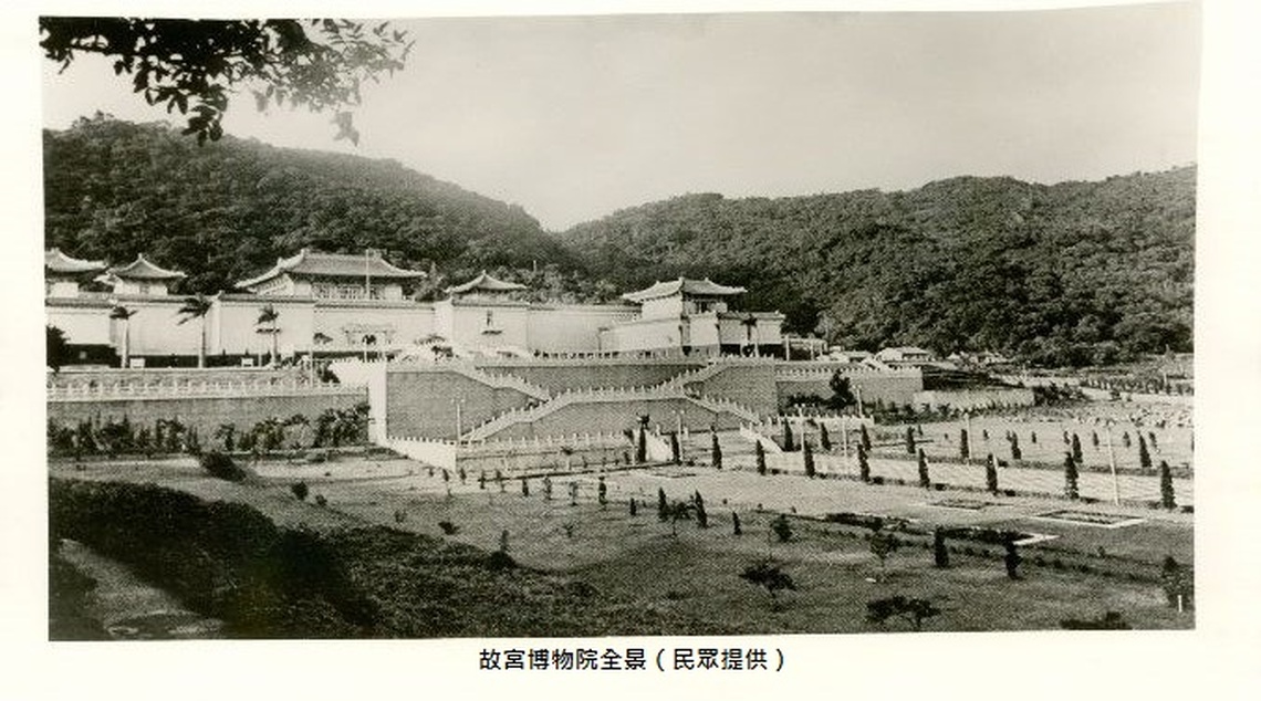 北市圖「老照片」講古！中華文化的里程碑－國立故宮博物院