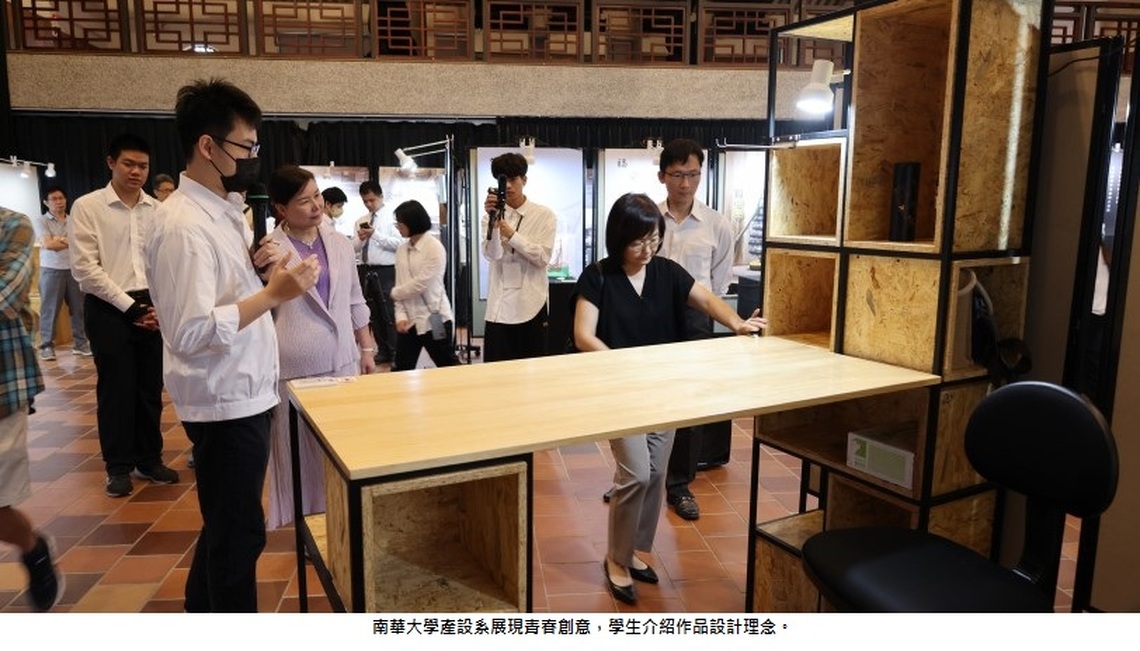 南華大學產設系展現青春創意 畢展獲好評 5/16移師高雄駁二青春設計展