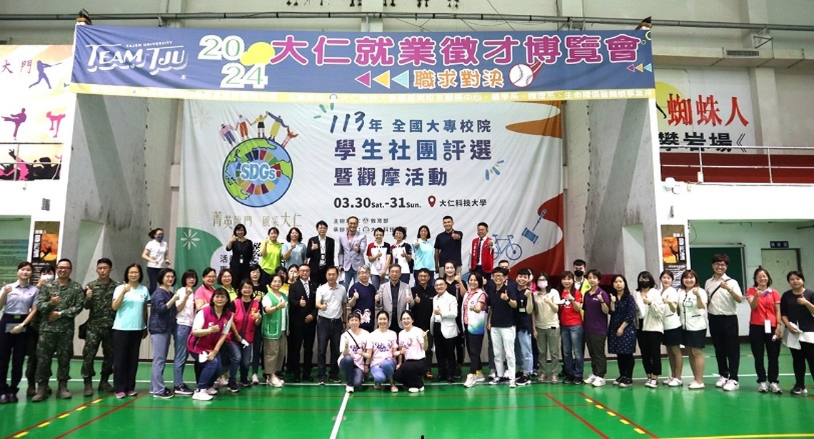 大仁科技大學舉辦「職求對決」徵才博覽會 開啟大仁人職涯新篇章