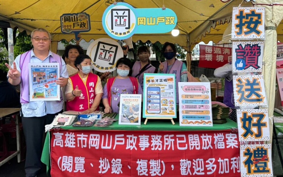 岡山戶政揪民眾作伙逛「籃籗會」 臉書加粉參加活動拿好禮