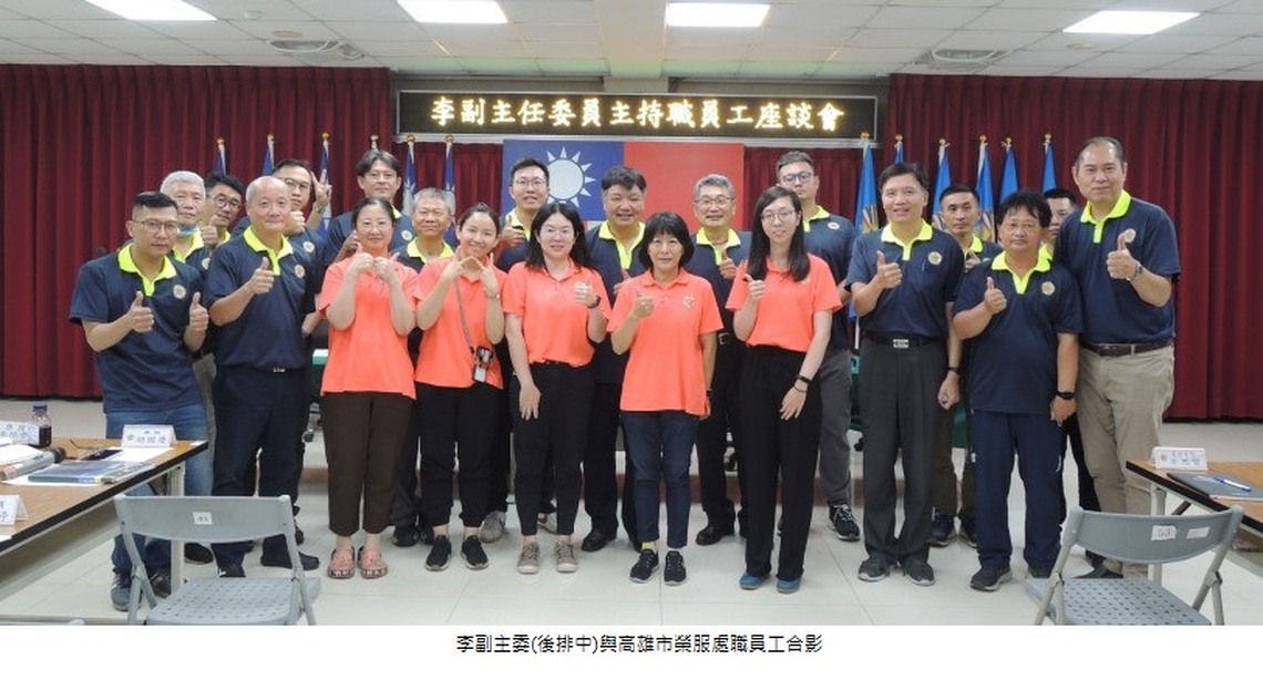 關心基層  輔導會李文忠副主委視導高雄市榮服處