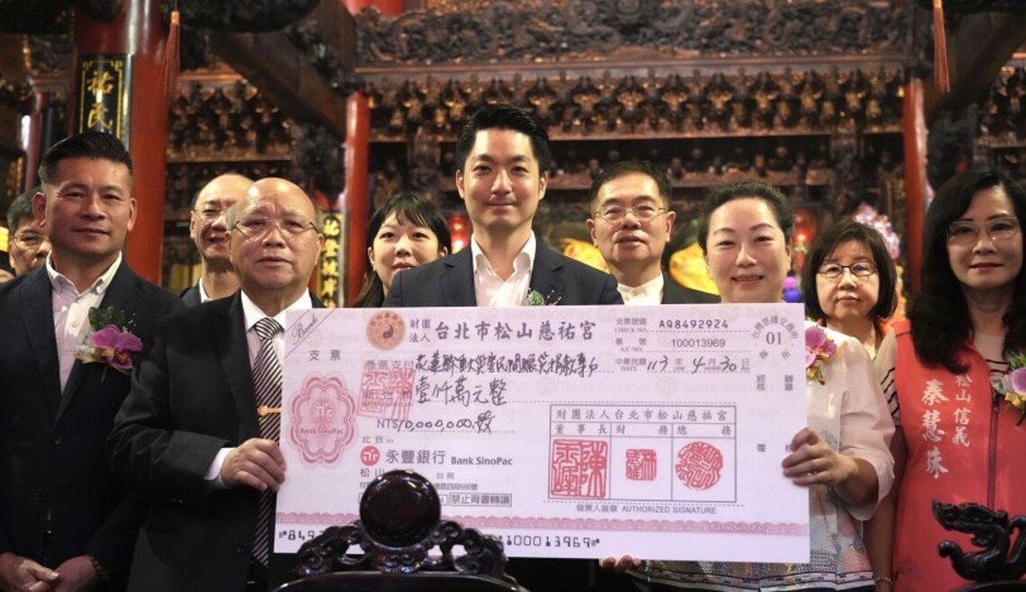 松山慈祐宮捐贈千萬助花蓮重建 花蓮縣長徐榛蔚感謝各界善行義舉