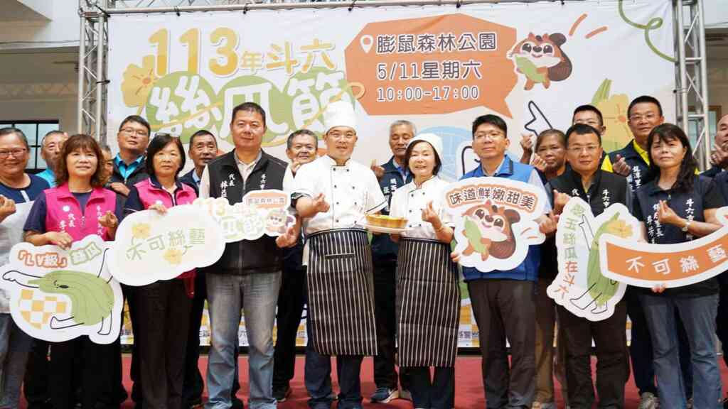 ▲斗六市公所將於5月11日(六)在膨鼠森林公園辦理「113年斗六絲瓜節」,今年以「不可絲藝」為主題,彰顯斗六翠玉絲瓜翠綠脆甜。(記者張學宜翻攝)