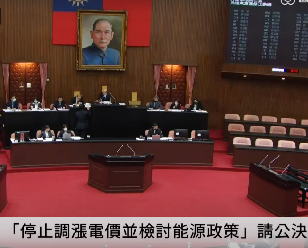 立法院激烈角力!國民黨團與民眾黨聯手凍漲電價,政府與行政院表示遺憾