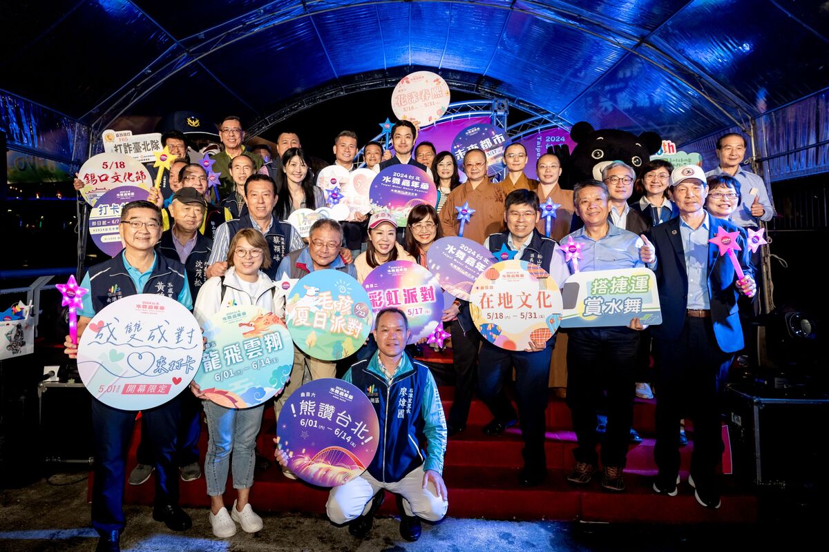 ▲台北水舞嘉年華5月1日盛大開幕,在地貴賓踴躍參與。