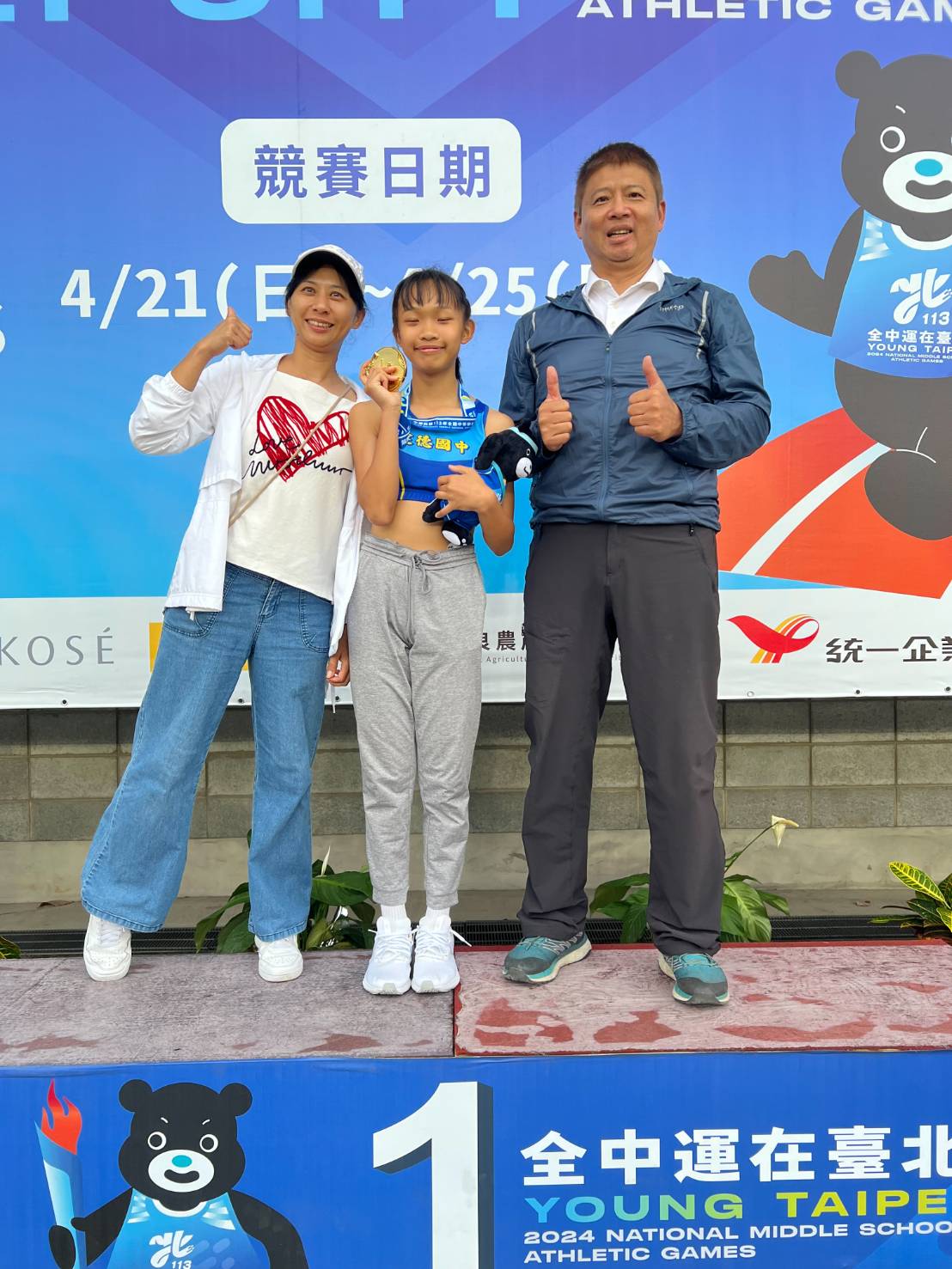 建德國中吳宥葳全中運奪金沒有奇蹟只有努力的軌跡