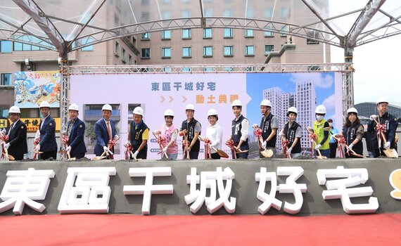 中市東區干城好宅動土    盧秀燕：進度超前朝萬戶推進