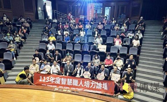 彰化縣府舉辦「智慧職人論壇」 助勞工迎接人工智慧時代