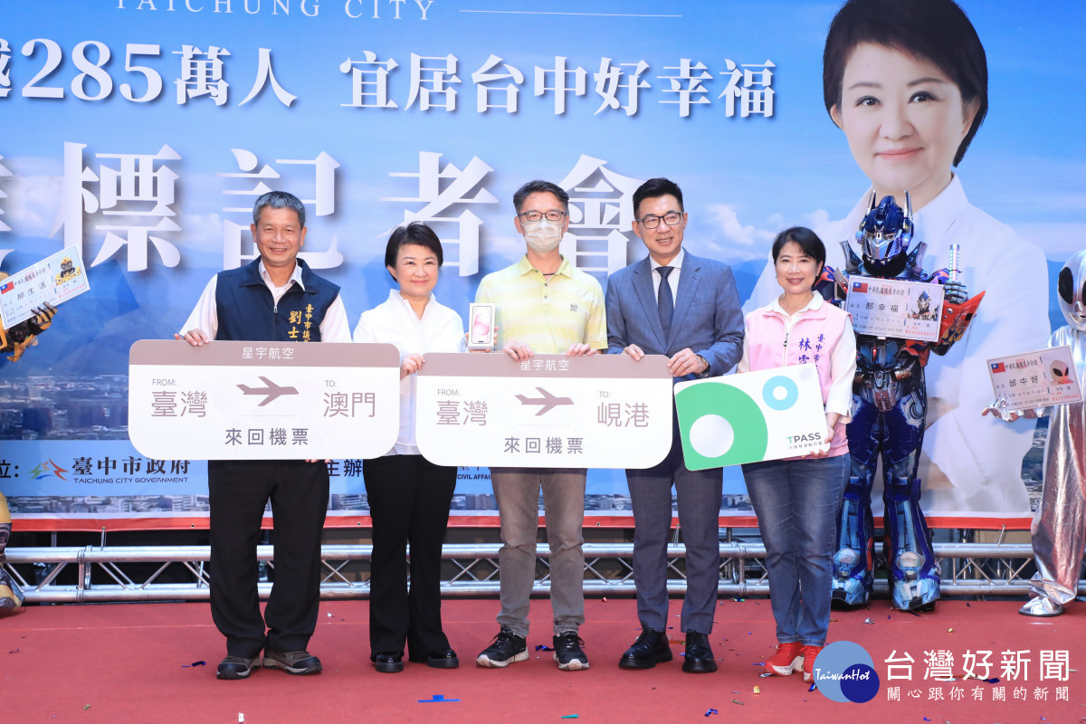 第285萬名幸運兒是從彰化縣遷入烏日區的陳先生