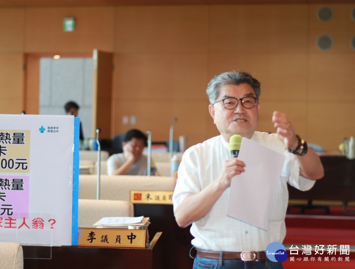 李中議員建議市府加碼補助學童營養午餐